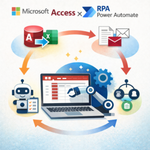 Microsoft Access × RPA（Power Automate）で業務効率化を実現！今すぐ始める自動化活用術